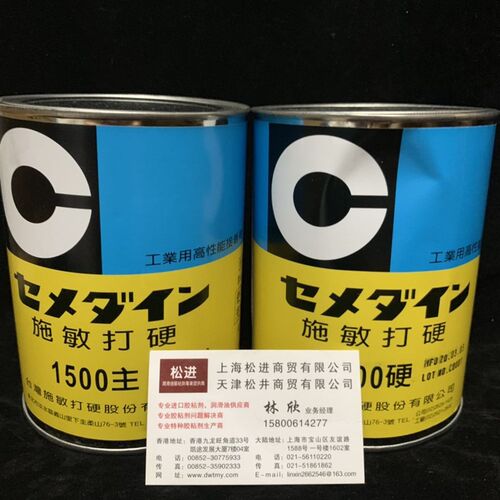 日施敏打硬环氧树脂胶水粘接金属塑料橡胶电子黄胶