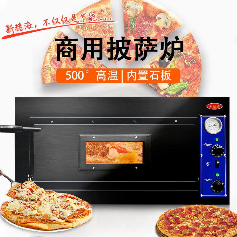 温烤箱度披萨烤炉石板比萨电热烤饼商用自动恒温烘烤温控