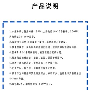 科美达D9超声波振子胶水粘结板振头子换能器分装小瓶