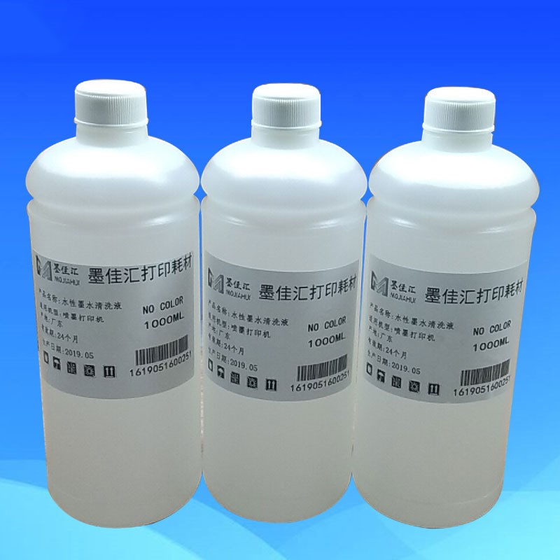 打印机强效喷头清洗液清通剂喷头保护液水性墨水清洗液500ML