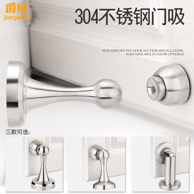吸门器门吸地吸墙吸打门碰门阻强磁 防撞门挡