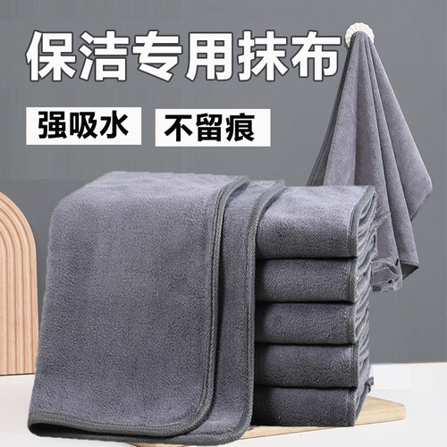 抹布保洁留痕吸水掉毛加厚家务擦家具洁毛巾
