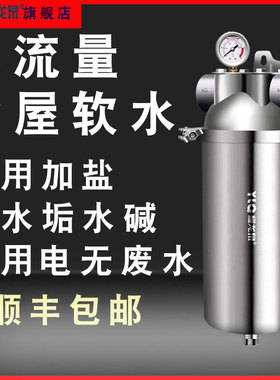 耀龙泉大盐软水中央全屋自来水垢水碱阻