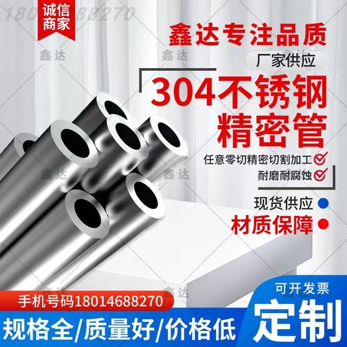 管空心圆管工业缝管卫生管精密管毛细管厚壁管装饰管