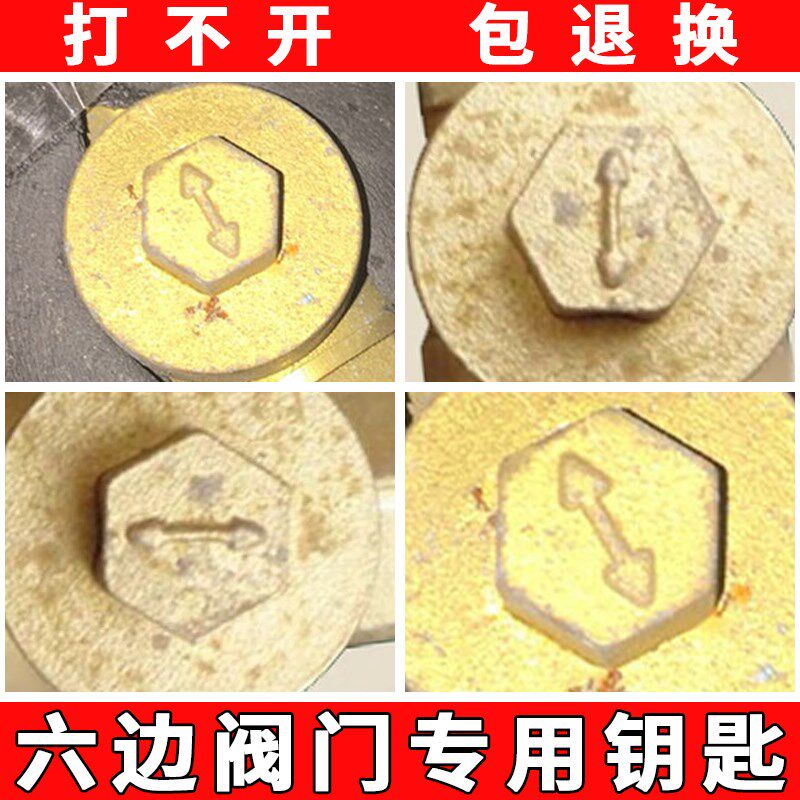 六边形钥匙水表前磁性锁闭钥匙通用磁力暖气门自来水门关
