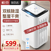 松京DH除湿机家用除湿器静音抽湿机卧室干燥机室内防潮小型工业