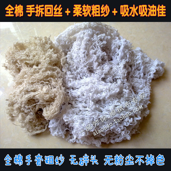 全棉纱头白色回丝工业擦机布揩油抹布抛光抹灰吸油吸水掉毛