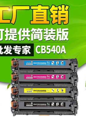 晖达适用M251N硒鼓HP1215200CP1215131AM276nwCF210A540a331