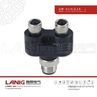 LGM12 M12连接器转换接头 Y型分配器M12针式 2个M8孔式