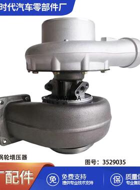 适用NT855发动机HT3B涡轮增压器3527547352903540335413803199