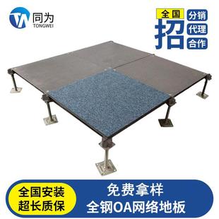 OA网络地板机房架空静电地板全钢活动地板写字楼带线槽防静电地板