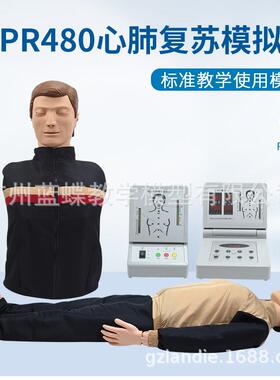 CPR480心肺复苏模拟人心脏急救人体训练模型电子计数人工呼吸假人