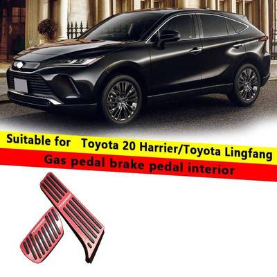适用于20款丰田Harrier海利亚/丰田凌放油门踏板刹车脚踏板内饰