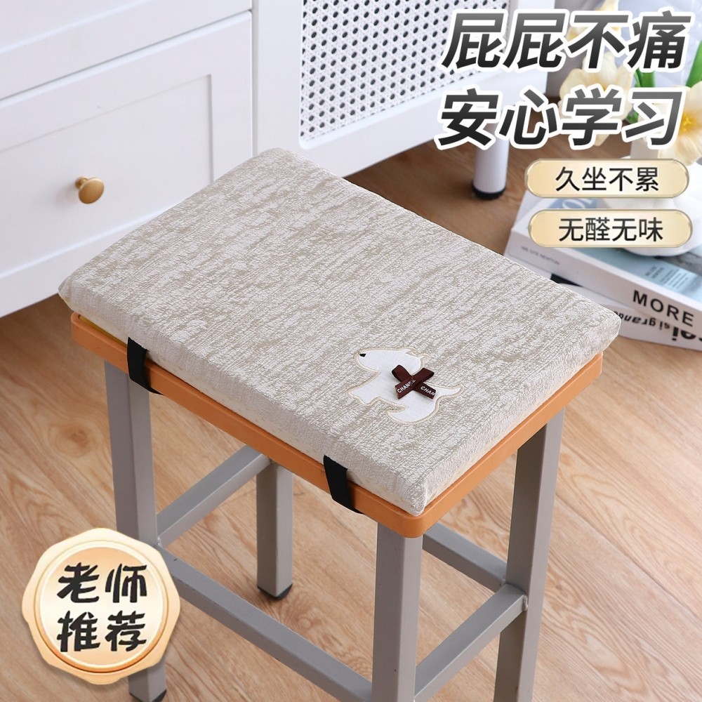 坐垫学生教室专用记忆棉学校凳子座垫四季椅子垫新款加厚座椅垫子