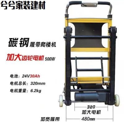 丹斯提尼新款电动爬楼机爬楼梯手拉车载重王上下楼梯载物机爬楼器