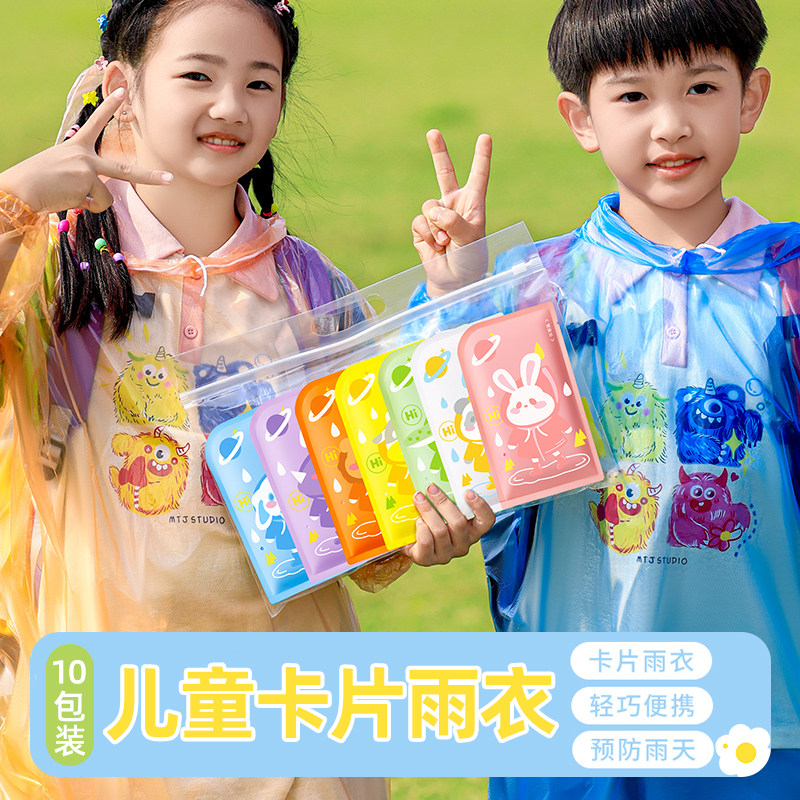 儿童雨衣上学一次性小童玩水白色男长款全身包防暴雨