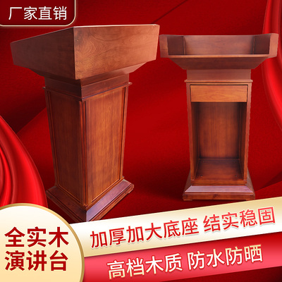 实木演讲台发言台讲台桌会议主持台餐厅迎宾台接待台咨客台售楼部