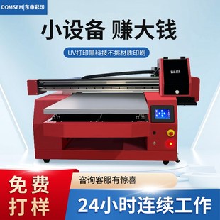 2大型平板U打印机金属牌木板水晶标酒瓶茶叶礼盒印刷