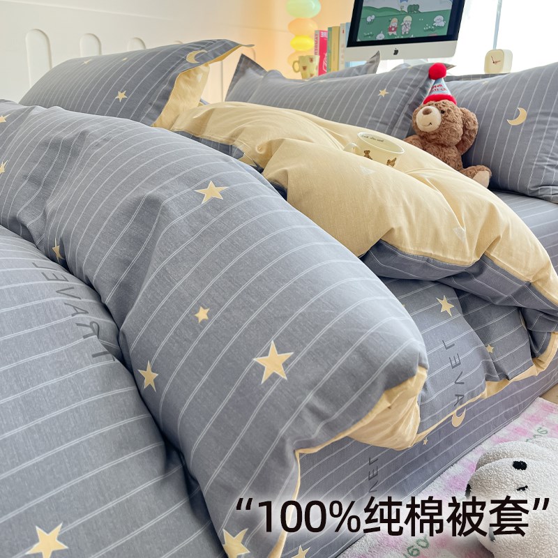 被套单件全棉单人被罩学生宿舍被单150x200x230褥子套1.5米
