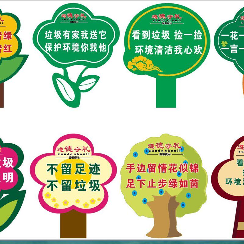 小草牌爱护草标识牌草坪警示牌文明养犬牌绿化养护牌垃圾分类牌