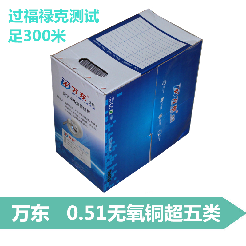 过测试达标 万东1超五类无氧铜网线 网络线绞线足米