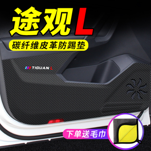 防护垫保护贴车门防踢垫 饰改装 222款 大众途观L汽车用品22车内装