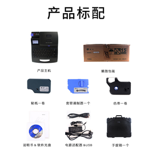 硕方线号机i电脑线号打印机管号码管打字机打码机打号机i