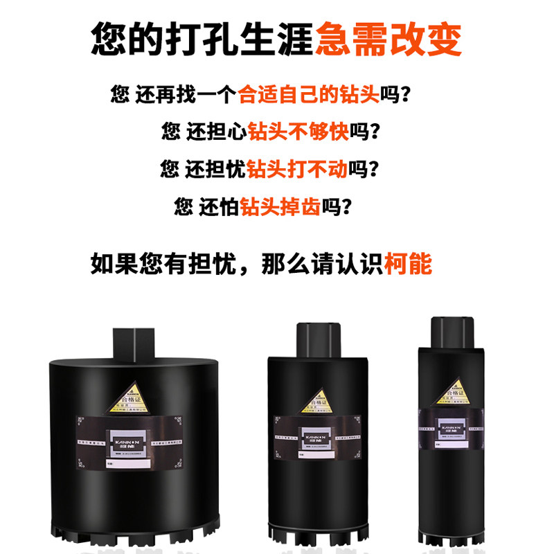 柯能锋利级短水钻钻头墙壁快速孔器线盒油烟机打孔金刚石