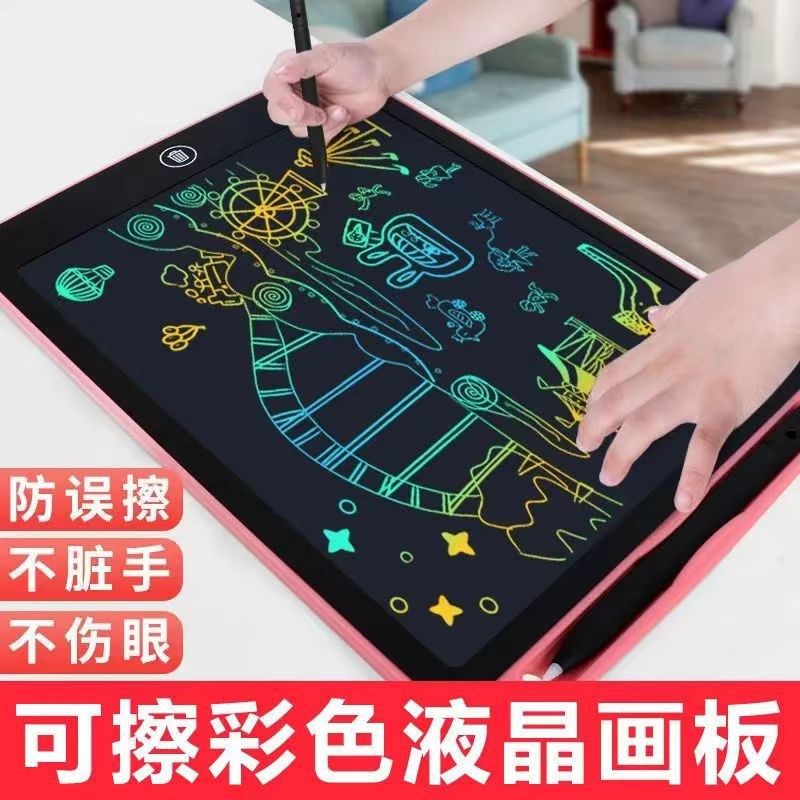 儿童画板液晶手写板小黑板婴幼儿绘画宝宝画画擦写涂鸦写字,玩具/童车/益智/积木/模型,画板,淘宝优惠券,粉丝福利购,淘宝优惠卷