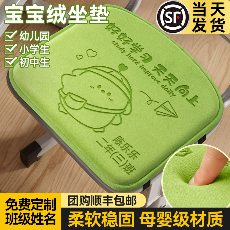 小学生坐垫四季专用儿童教室加厚防滑屁股座垫超软椅垫子卡通透气
