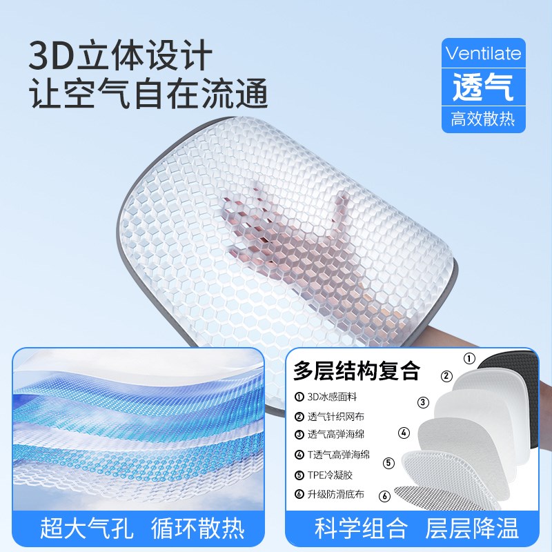 汽车坐垫夏季凉垫凝胶冰垫单片座垫冰丝通风透气屁垫办公室座椅垫