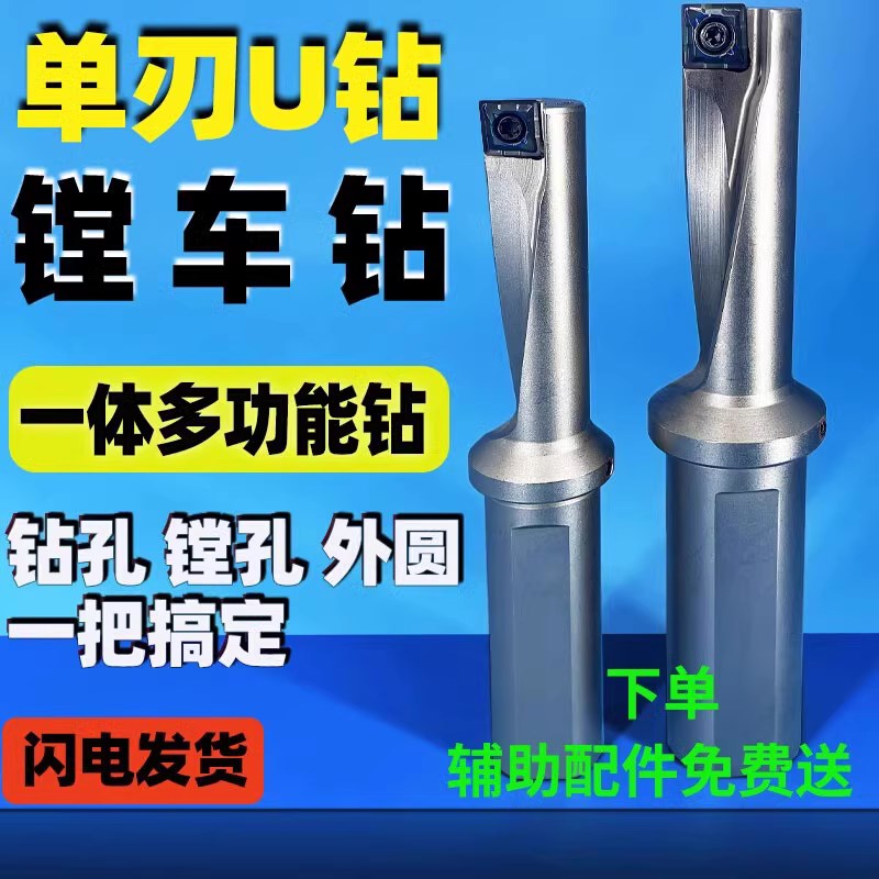 钻镗一体刀c杆单刃u钻加长钻快速暴力钻小径深孔钻头车床刀杆扩孔