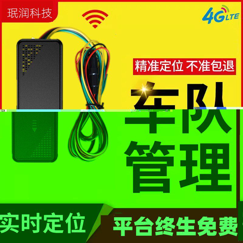 定位器汽车摩车货车载接线定位北斗线定位器接线定仪器
