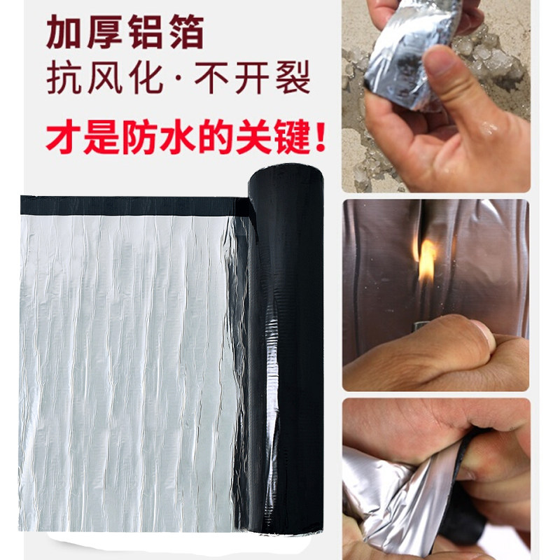 平房屋顶补漏材料沥青隔热免火烤裂缝彩钢瓦防水卷材自粘堵漏,基础建材,防水卷材,淘宝优惠券,粉丝福利购,淘宝优惠卷