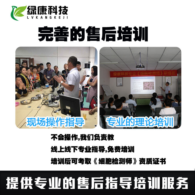 绿康高一滴血检测仪看精子水产院看螨虫生物光学电子显微镜