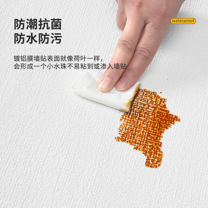 掉灰墙贴纸专用墙纸自粘防水防潮防霉墙贴墙面墙壁家用遮丑墙壁纸