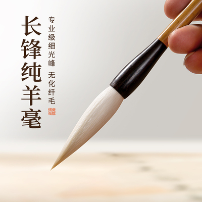 梅林笔庄细光锋纯羊毫毛笔羊毫长峰篆书书法级铁线篆楷书行书草书