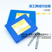 西南工牌成付丝锥成组丝锥成丝锥成付丝攻