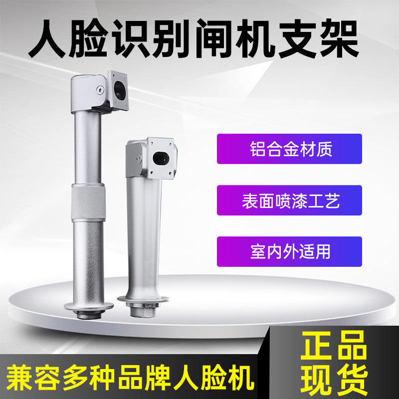 脸识别门禁考勤支架火炬手中控海康宇视魔点支架通立柱
