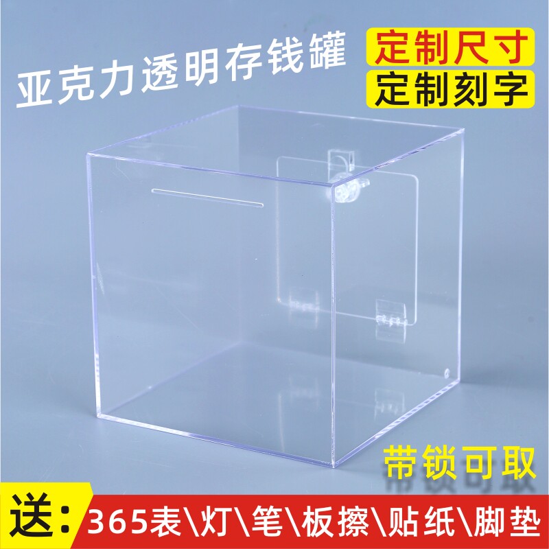 存钱罐儿童带锁存取储蓄罐大盒子大容量钱箱
