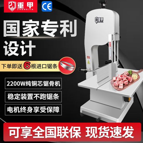 重甲锯骨机商用电动切骨机台式310型切割L猪脚腊肉鲜排骨牛骨冻肉