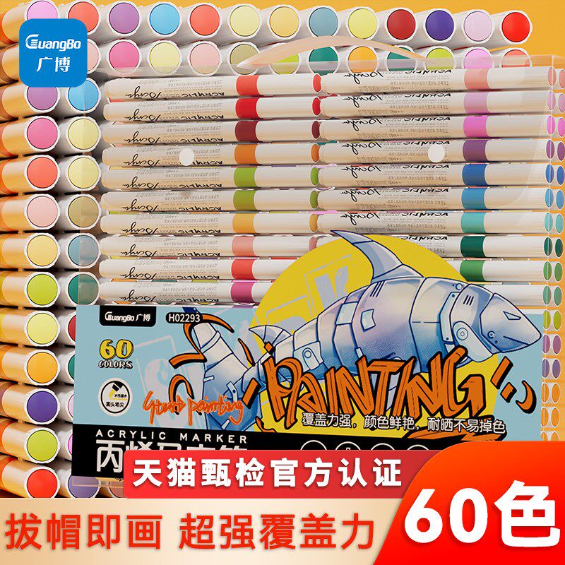 广博丙烯马笔儿童学生美术彩色画笔笔水彩笔水洗透色涂鸦绘画颜料