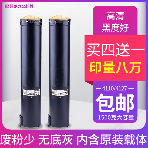 施乐碳粉 墨粉黑色   粉盒