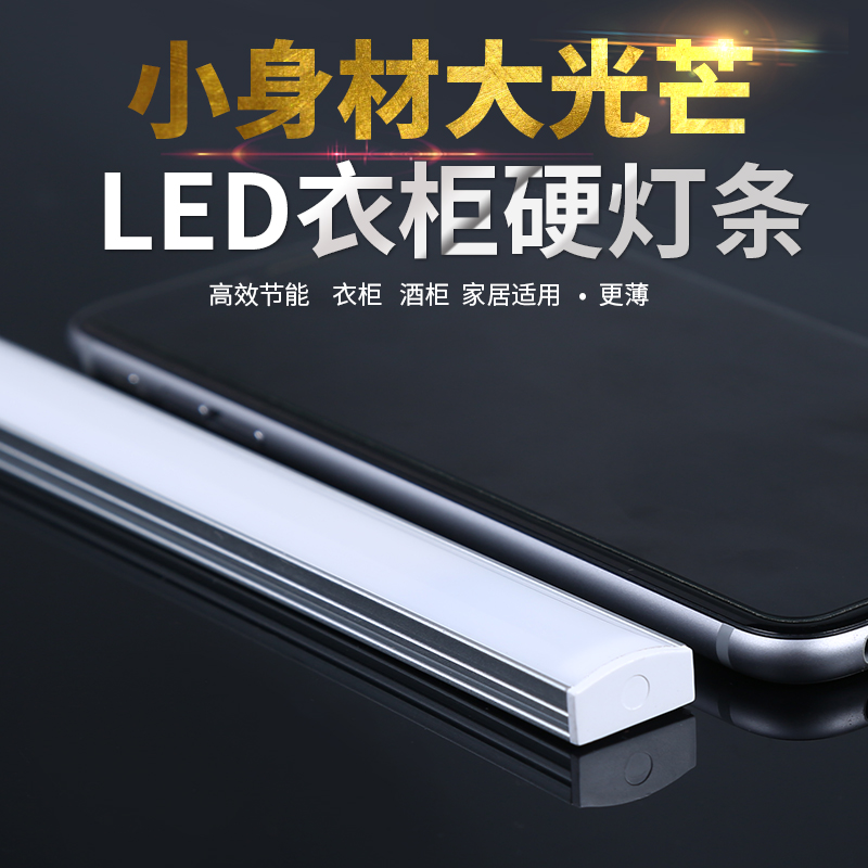 led硬灯条超薄楼梯长条灯带柜台货架衣柜灯929-1D1D