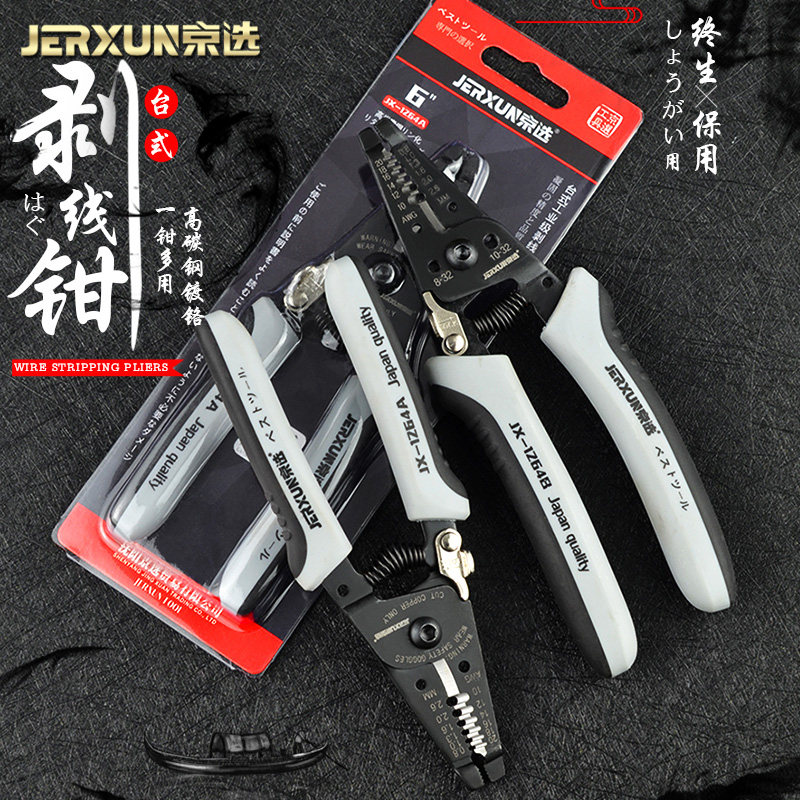 京选剥线钳压线拨线剪线钳电缆剪刀剥皮器扒线钳子电工钳子