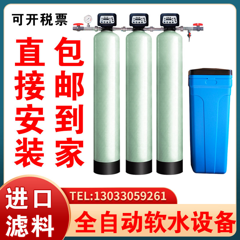工业锅炉软c化水处理设备全自动酒店净水机井水过滤器自来水软水