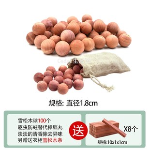雪松木球樟脑丸防虫防霉防蛀雪松木块衣物防潮卫生球樟木防蛀去味