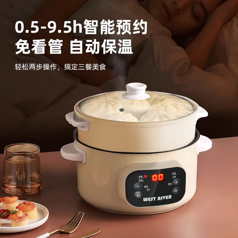 德国电煮锅全自动电炒锅多功能电饭锅家用电火锅蒸煮智能预约保温