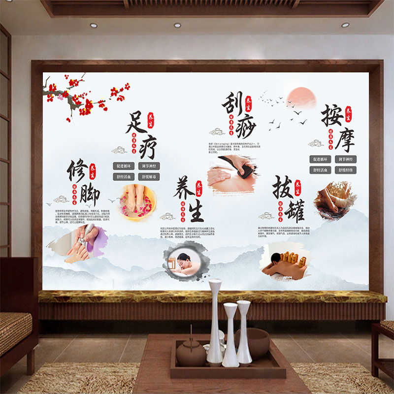 修脚足疗刮痧拔罐按摩简介墙纸中医调理疗养生馆宣传背景装饰壁画
