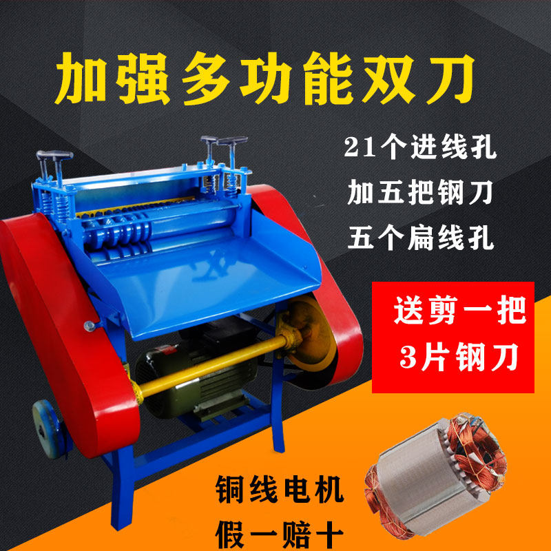 剥线废铜线小型电缆剥皮全自动拔线皮扒线器旧电线